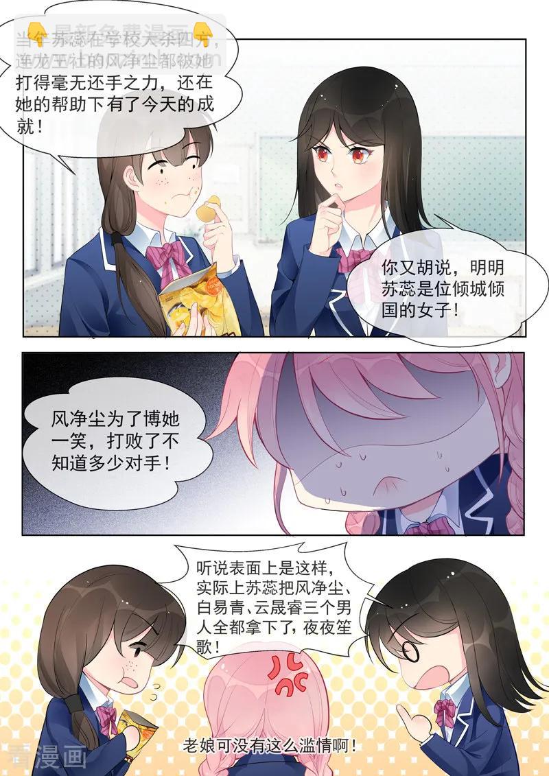 至今花蕊有净尘韩漫全集-第457话 土包子无删减无遮挡章节图片 