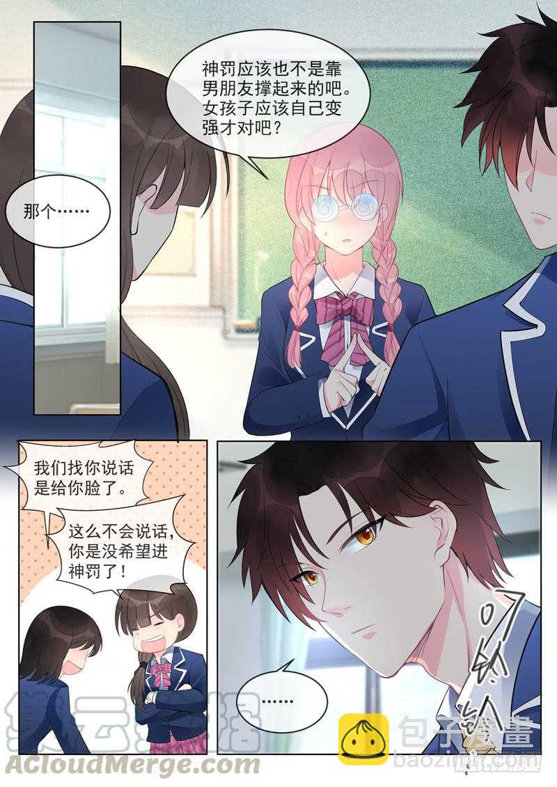 至今花蕊有净尘韩漫全集-第458话 惹了大麻烦无删减无遮挡章节图片 