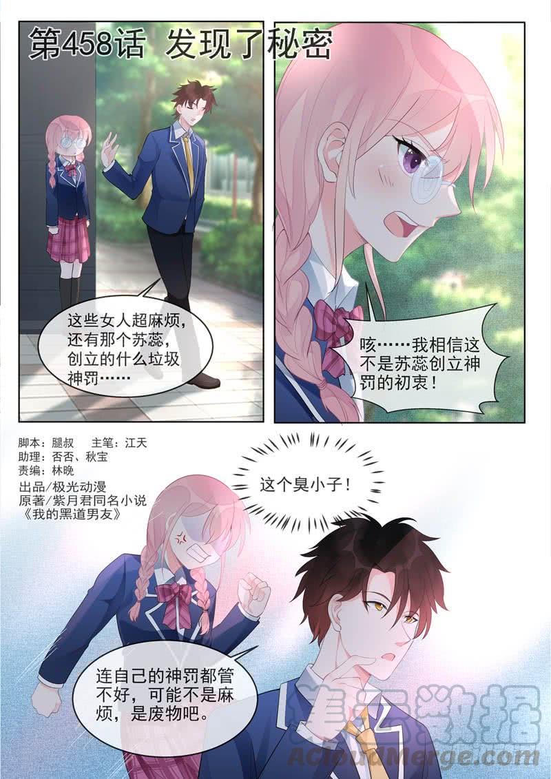 至今花蕊有净尘韩漫全集-第459话 发现了秘密无删减无遮挡章节图片 