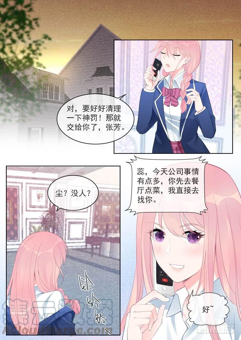 至今花蕊有净尘韩漫全集-第459话 发现了秘密无删减无遮挡章节图片 