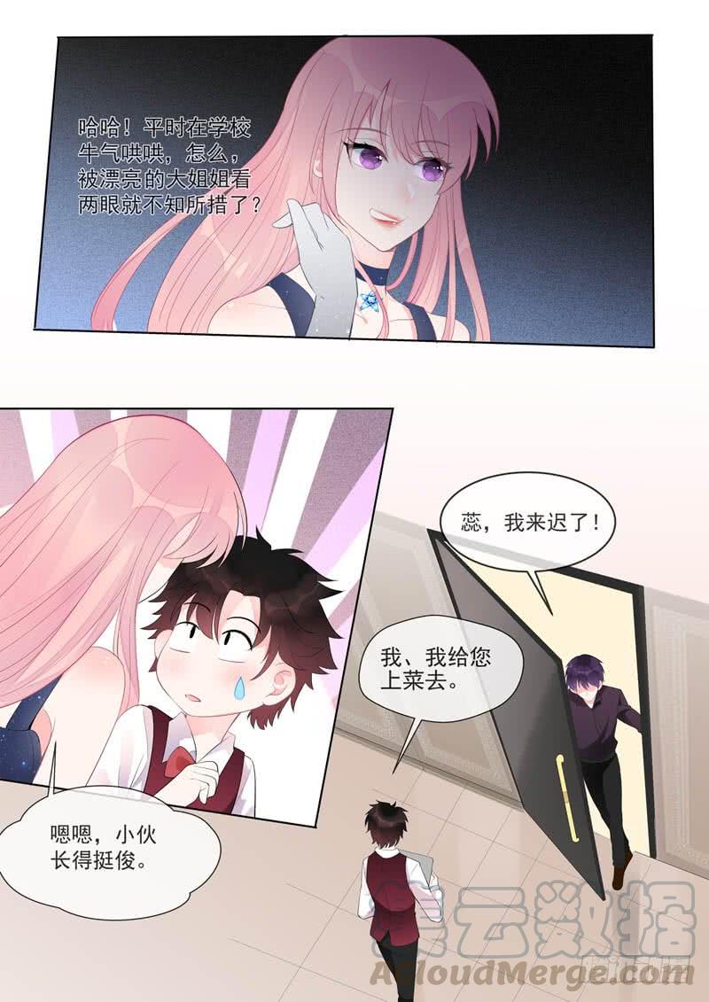 至今花蕊有净尘韩漫全集-第459话 发现了秘密无删减无遮挡章节图片 