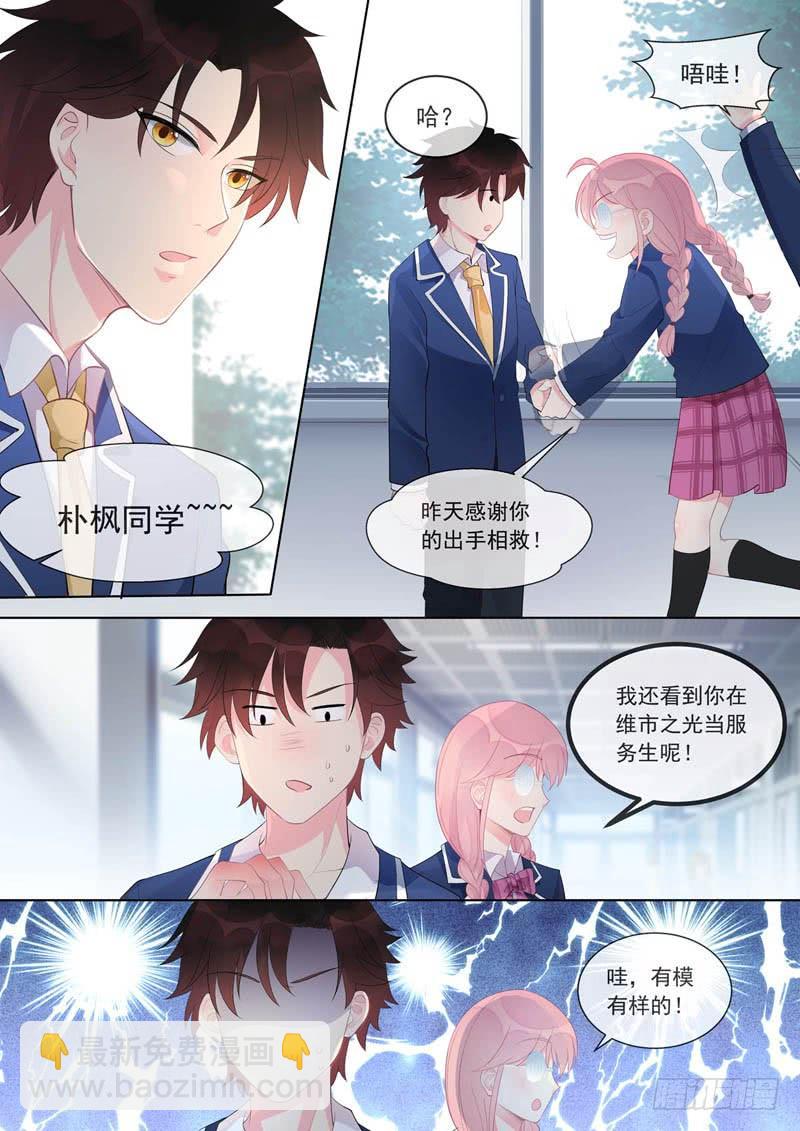 至今花蕊有净尘韩漫全集-第460话 帮了他大忙无删减无遮挡章节图片 