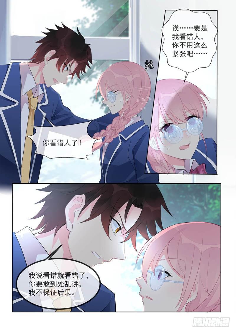 至今花蕊有净尘韩漫全集-第460话 帮了他大忙无删减无遮挡章节图片 