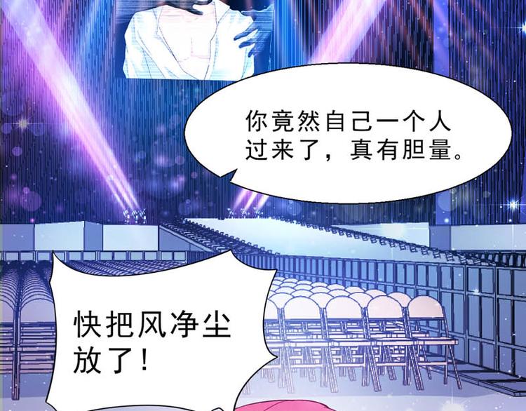 至今花蕊有净尘韩漫全集-番外：风净尘被绑架了！无删减无遮挡章节图片 