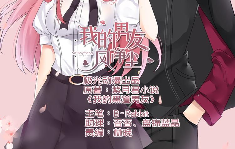 至今花蕊有净尘韩漫全集-番外：风净尘被绑架了！无删减无遮挡章节图片 