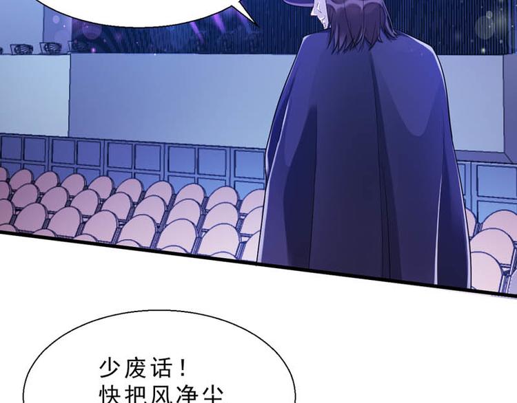 至今花蕊有净尘韩漫全集-番外：风净尘被绑架了！无删减无遮挡章节图片 