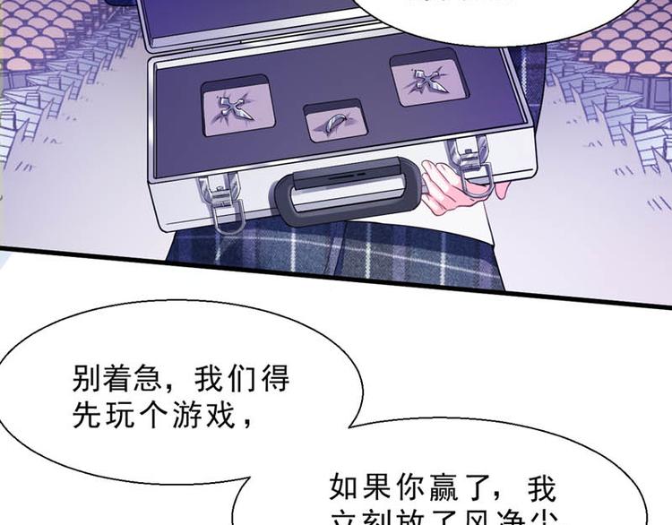 至今花蕊有净尘韩漫全集-番外：风净尘被绑架了！无删减无遮挡章节图片 