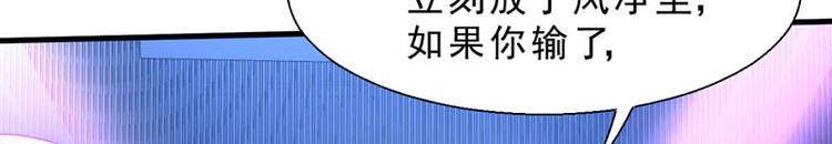 至今花蕊有净尘韩漫全集-番外：风净尘被绑架了！无删减无遮挡章节图片 