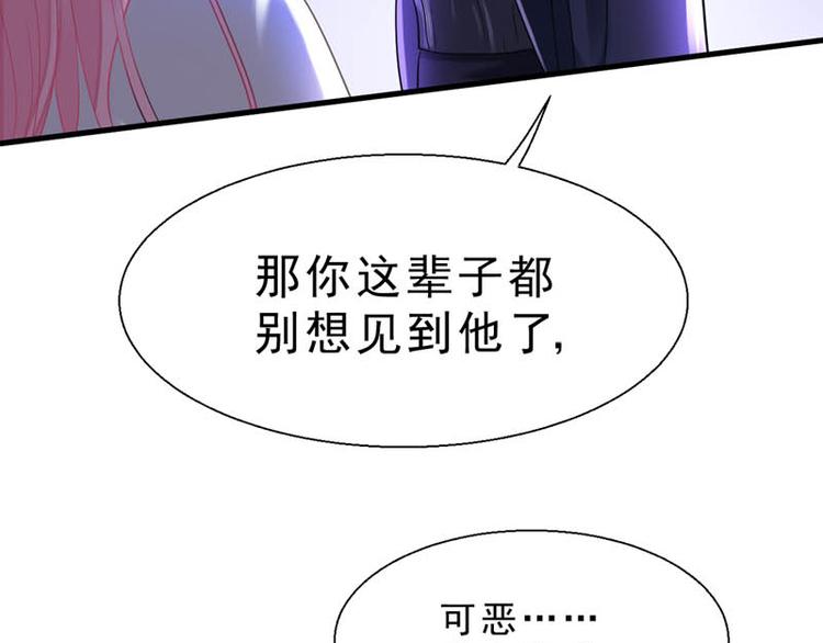 至今花蕊有净尘韩漫全集-番外：风净尘被绑架了！无删减无遮挡章节图片 
