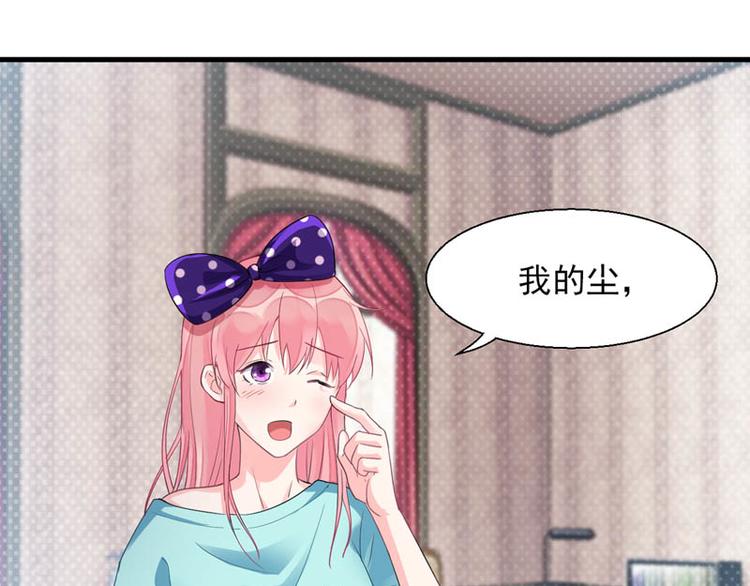至今花蕊有净尘韩漫全集-番外：风净尘被绑架了！无删减无遮挡章节图片 