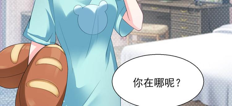 至今花蕊有净尘韩漫全集-番外：风净尘被绑架了！无删减无遮挡章节图片 