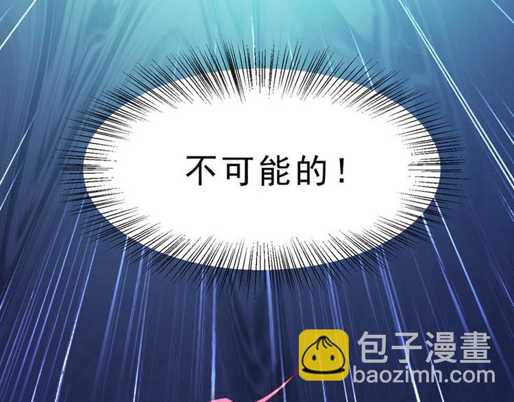 至今花蕊有净尘韩漫全集-番外：风净尘被绑架了！无删减无遮挡章节图片 