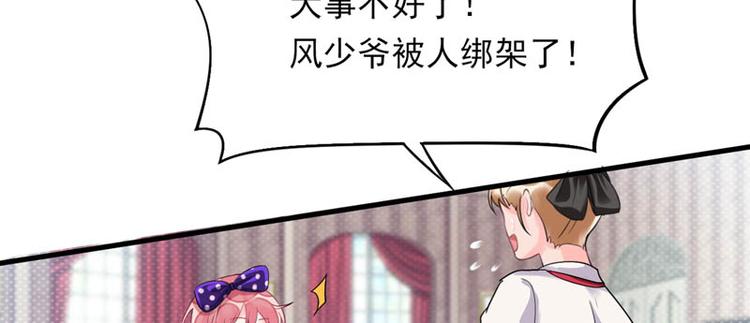 至今花蕊有净尘韩漫全集-番外：风净尘被绑架了！无删减无遮挡章节图片 