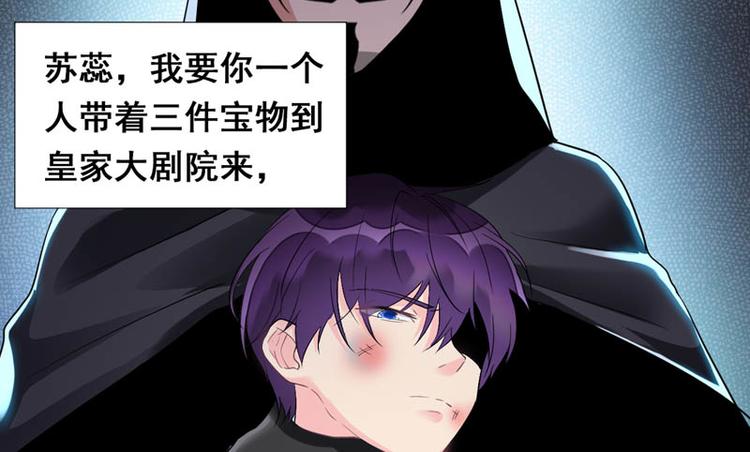 至今花蕊有净尘韩漫全集-番外：风净尘被绑架了！无删减无遮挡章节图片 