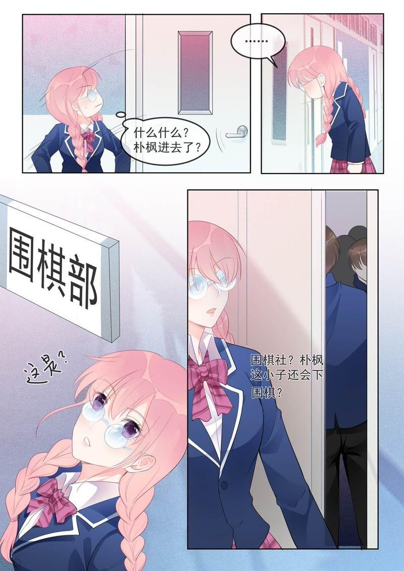 至今花蕊有净尘韩漫全集-第461话 黑料无删减无遮挡章节图片 