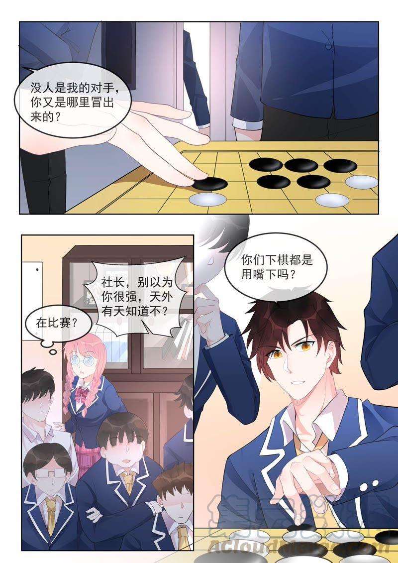 至今花蕊有净尘韩漫全集-第461话 黑料无删减无遮挡章节图片 