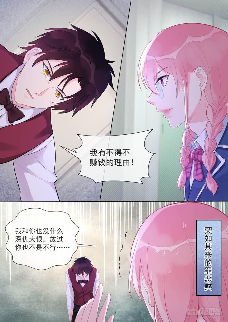 至今花蕊有净尘韩漫全集-第462话 赚钱的理由无删减无遮挡章节图片 