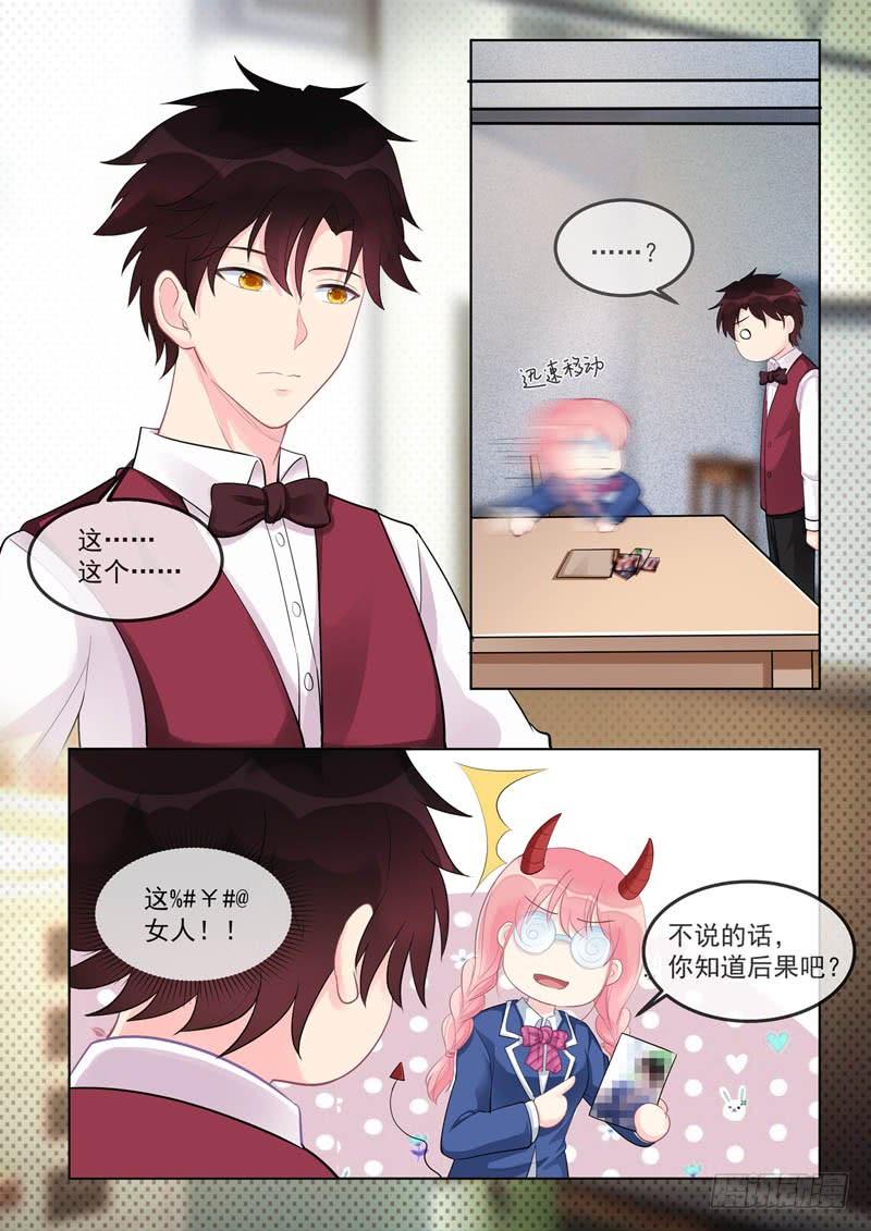 至今花蕊有净尘韩漫全集-第462话 赚钱的理由无删减无遮挡章节图片 
