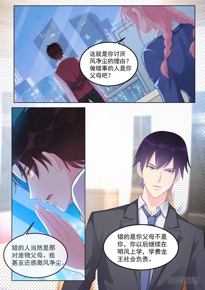 至今花蕊有净尘韩漫全集-第462话 赚钱的理由无删减无遮挡章节图片 