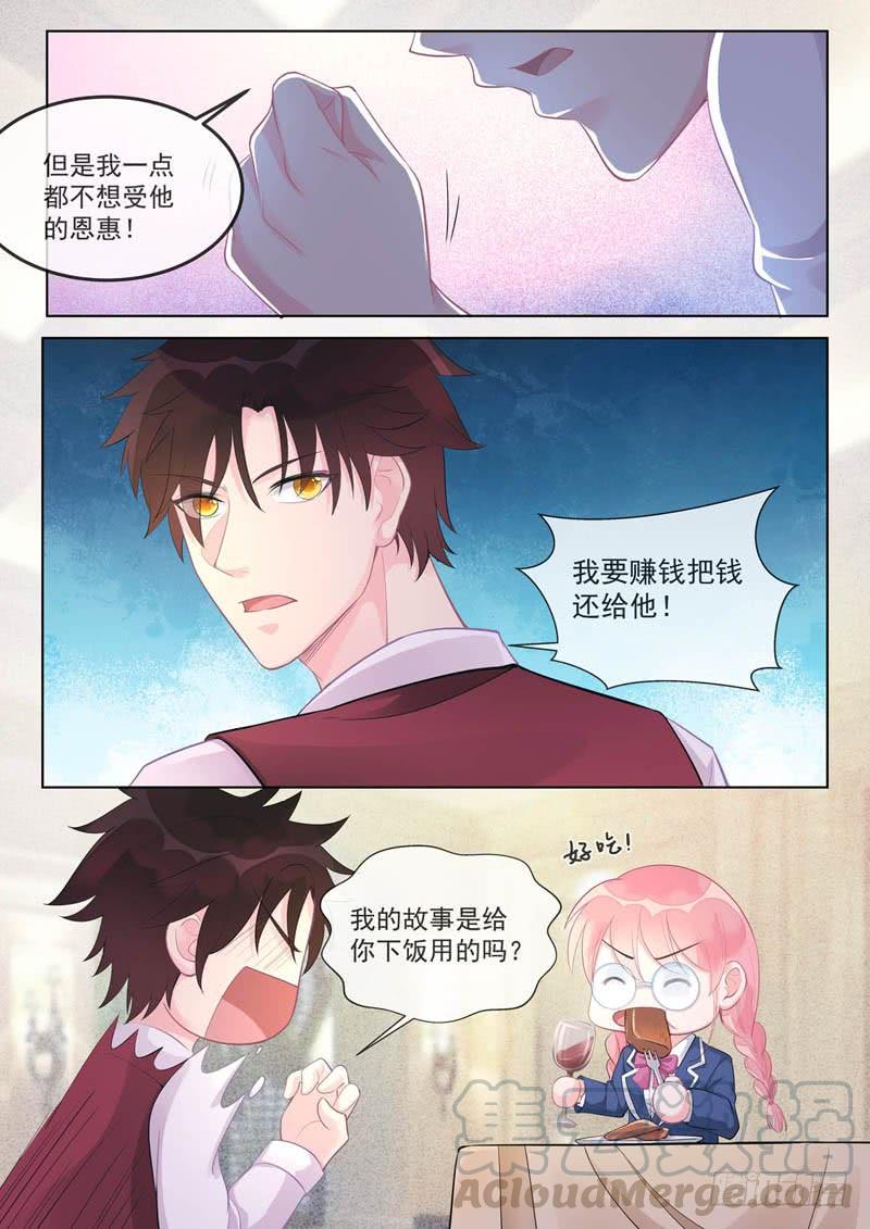 至今花蕊有净尘韩漫全集-第462话 赚钱的理由无删减无遮挡章节图片 