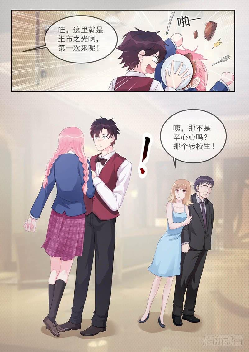 至今花蕊有净尘韩漫全集-第462话 赚钱的理由无删减无遮挡章节图片 