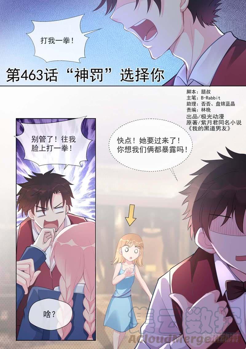 至今花蕊有净尘韩漫全集-第463话 “神罚”选择你无删减无遮挡章节图片 