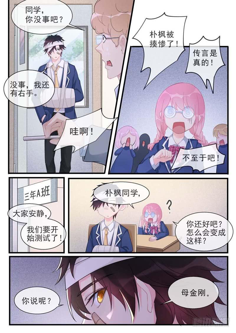 至今花蕊有净尘韩漫全集-第463话 “神罚”选择你无删减无遮挡章节图片 