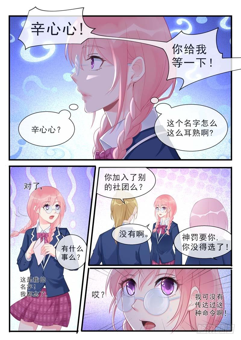 至今花蕊有净尘韩漫全集-第463话 “神罚”选择你无删减无遮挡章节图片 