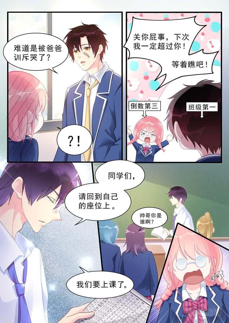 至今花蕊有净尘韩漫全集-第464话 代课主任无删减无遮挡章节图片 