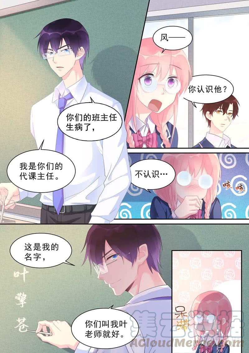 至今花蕊有净尘韩漫全集-第464话 代课主任无删减无遮挡章节图片 