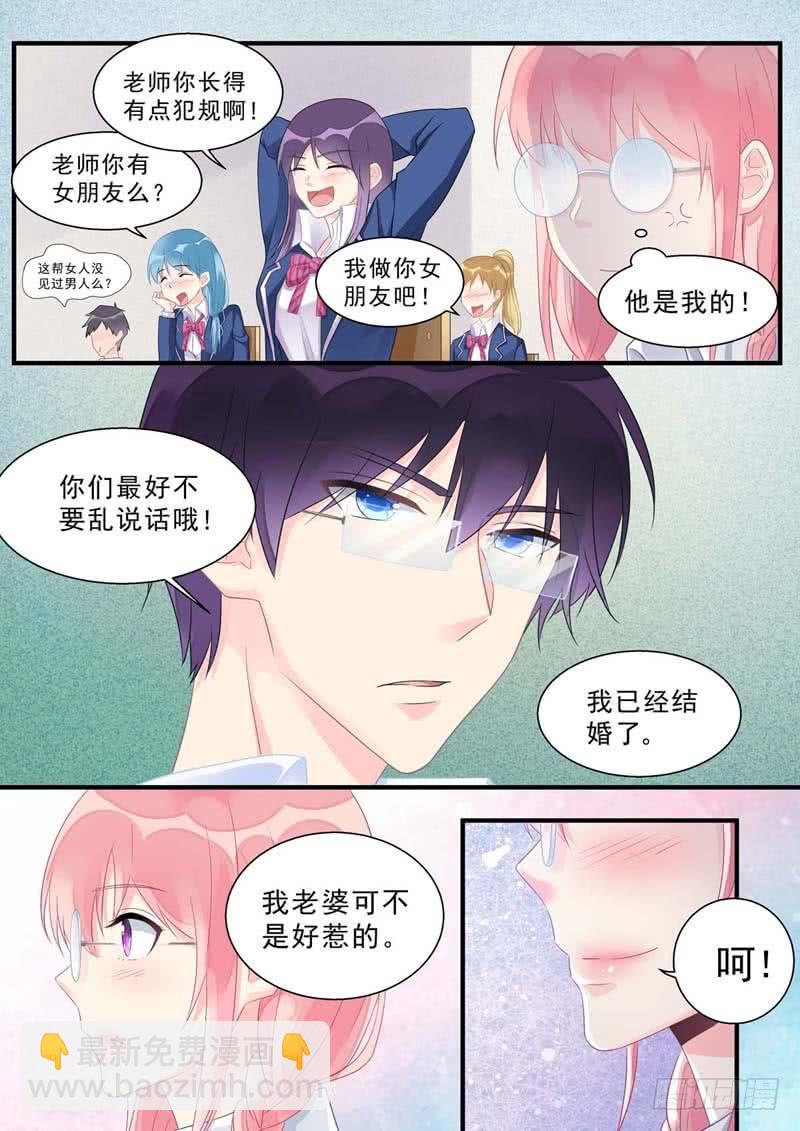至今花蕊有净尘韩漫全集-第464话 代课主任无删减无遮挡章节图片 