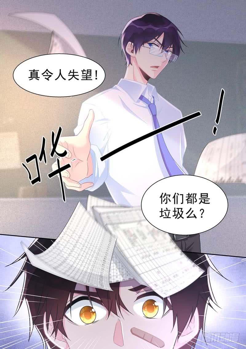 至今花蕊有净尘韩漫全集-第464话 代课主任无删减无遮挡章节图片 