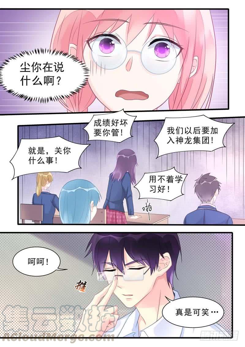 至今花蕊有净尘韩漫全集-第464话 代课主任无删减无遮挡章节图片 