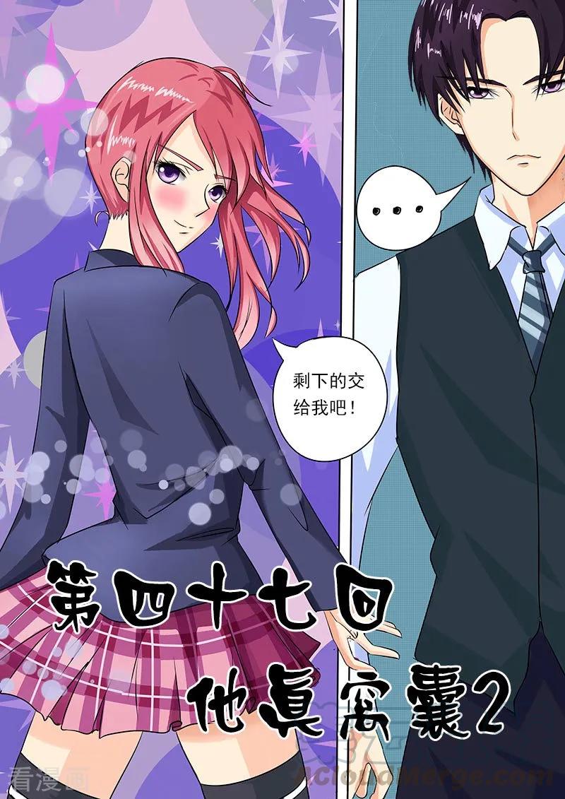 至今花蕊有净尘韩漫全集-第47话 他真窝囊2无删减无遮挡章节图片 