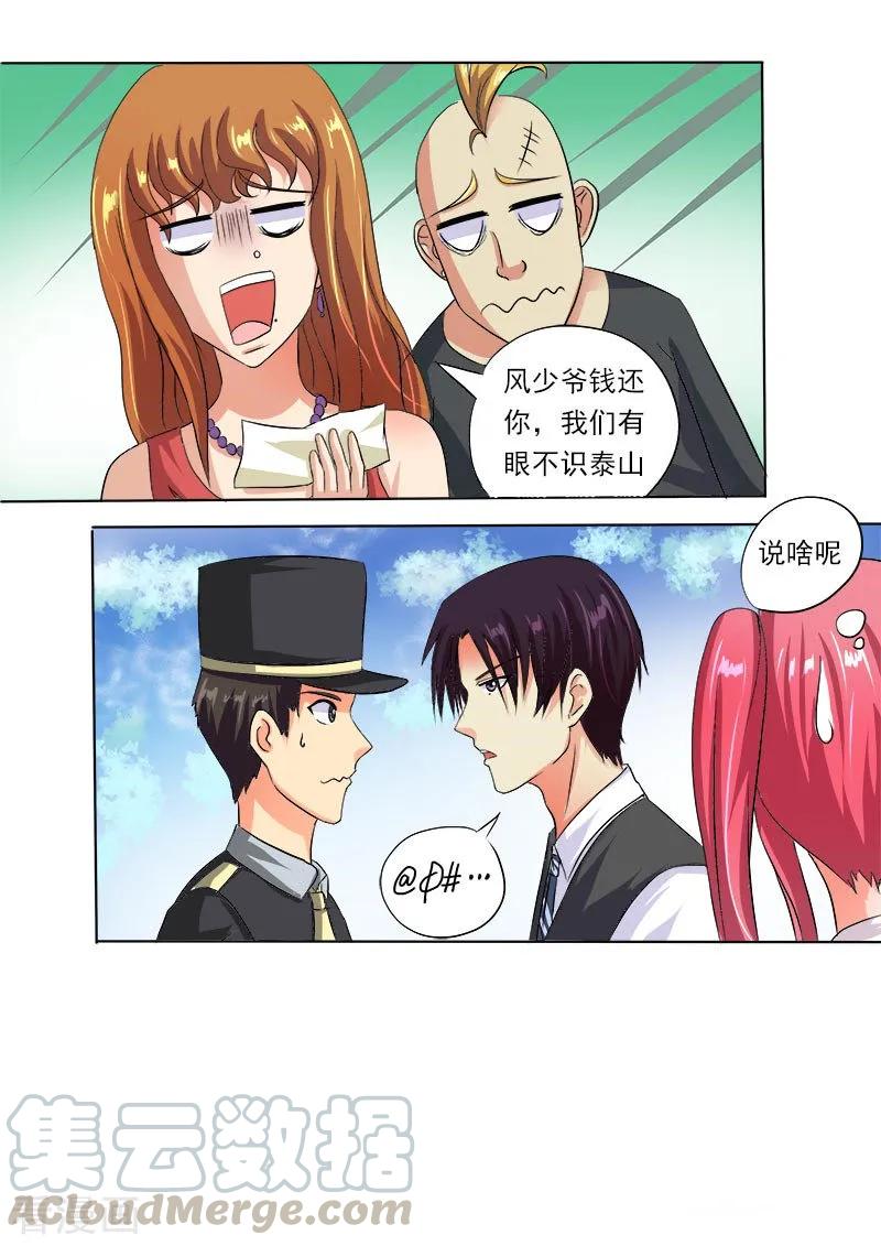 至今花蕊有净尘韩漫全集-第47话 他真窝囊2无删减无遮挡章节图片 