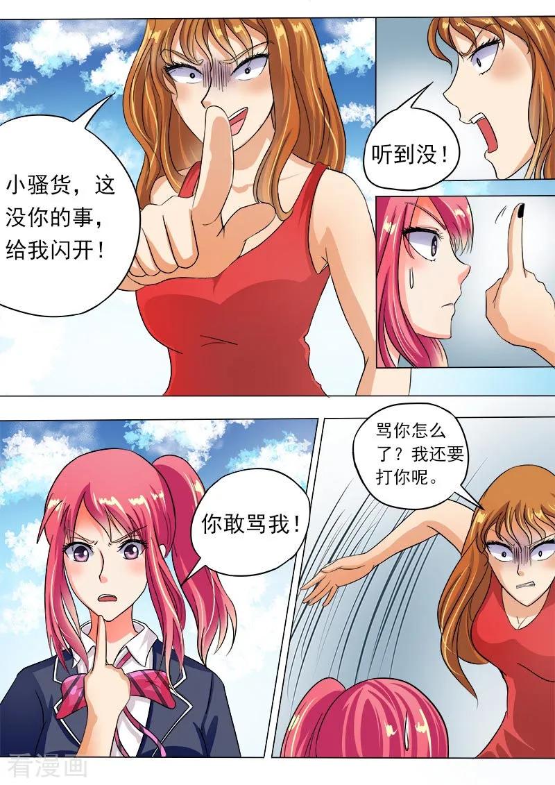 至今花蕊有净尘韩漫全集-第47话 他真窝囊2无删减无遮挡章节图片 