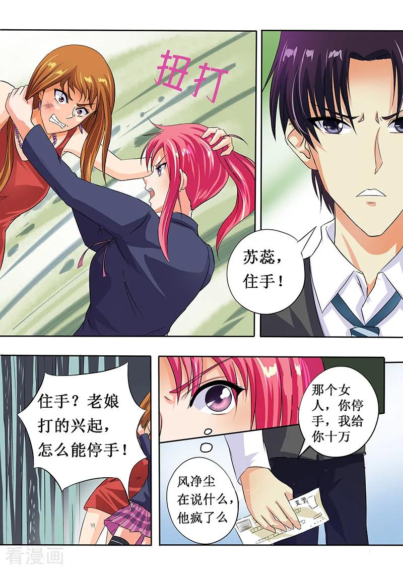 至今花蕊有净尘韩漫全集-第47话 他真窝囊2无删减无遮挡章节图片 