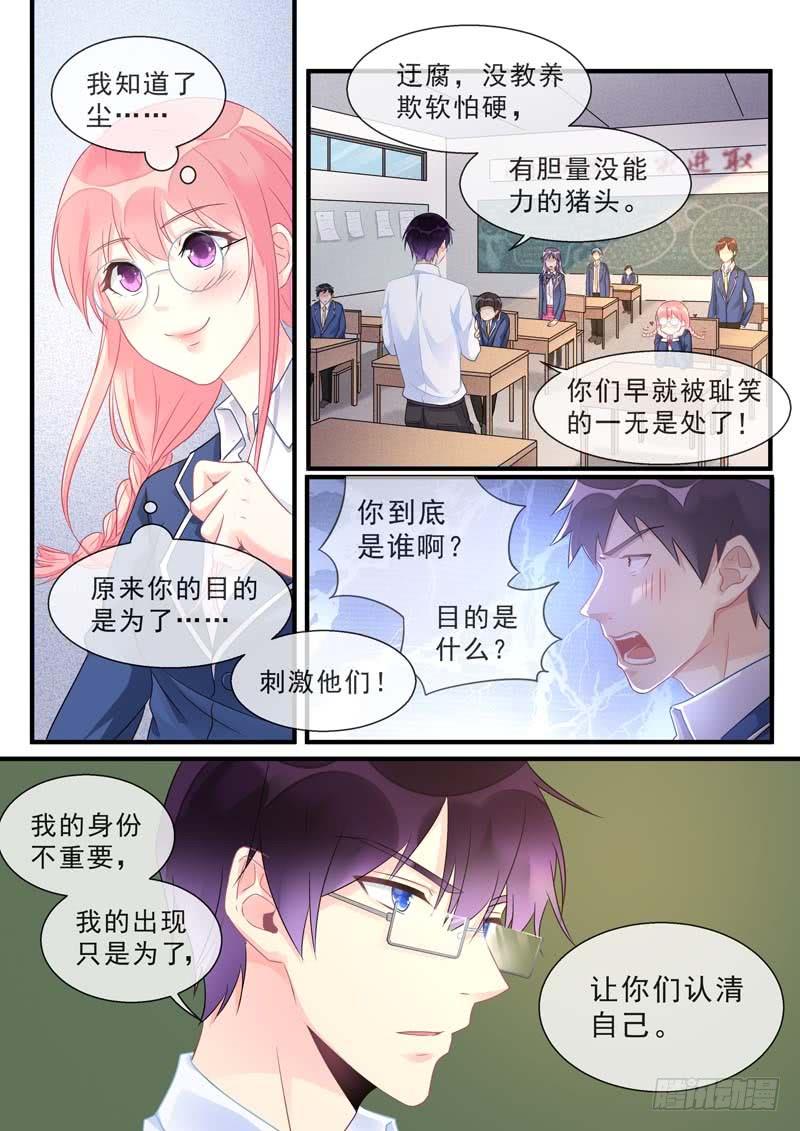 至今花蕊有净尘韩漫全集-第465话 神一样的男人无删减无遮挡章节图片 
