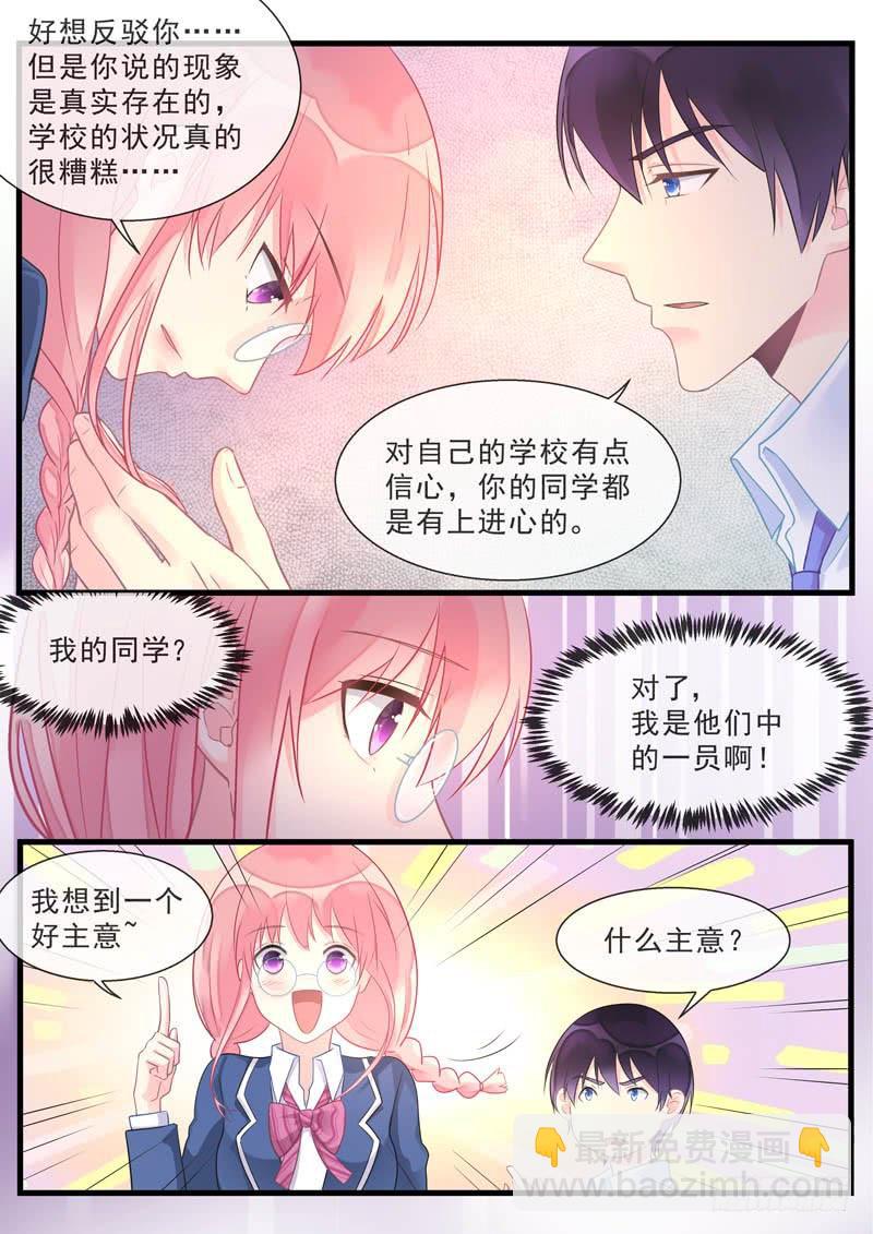 至今花蕊有净尘韩漫全集-第466话 鲶鱼效应无删减无遮挡章节图片 