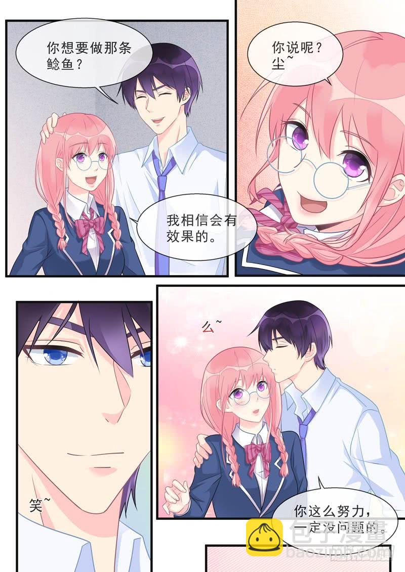 至今花蕊有净尘韩漫全集-第466话 鲶鱼效应无删减无遮挡章节图片 