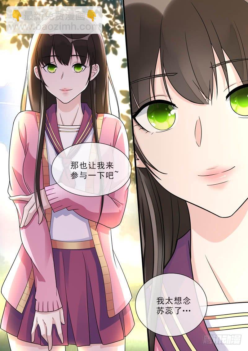 至今花蕊有净尘韩漫全集-第466话 鲶鱼效应无删减无遮挡章节图片 
