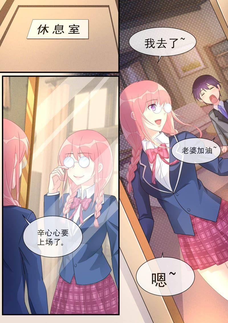 至今花蕊有净尘韩漫全集-第467话 运动会无删减无遮挡章节图片 