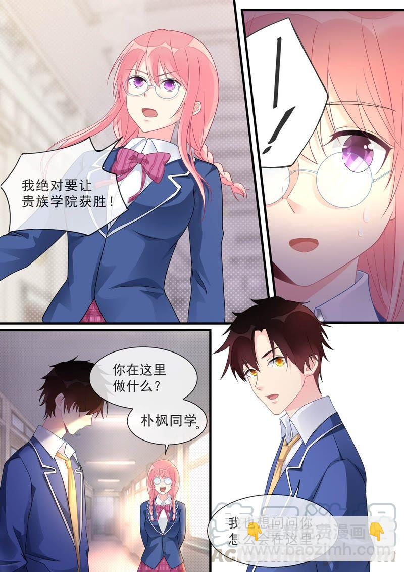 至今花蕊有净尘韩漫全集-第467话 运动会无删减无遮挡章节图片 