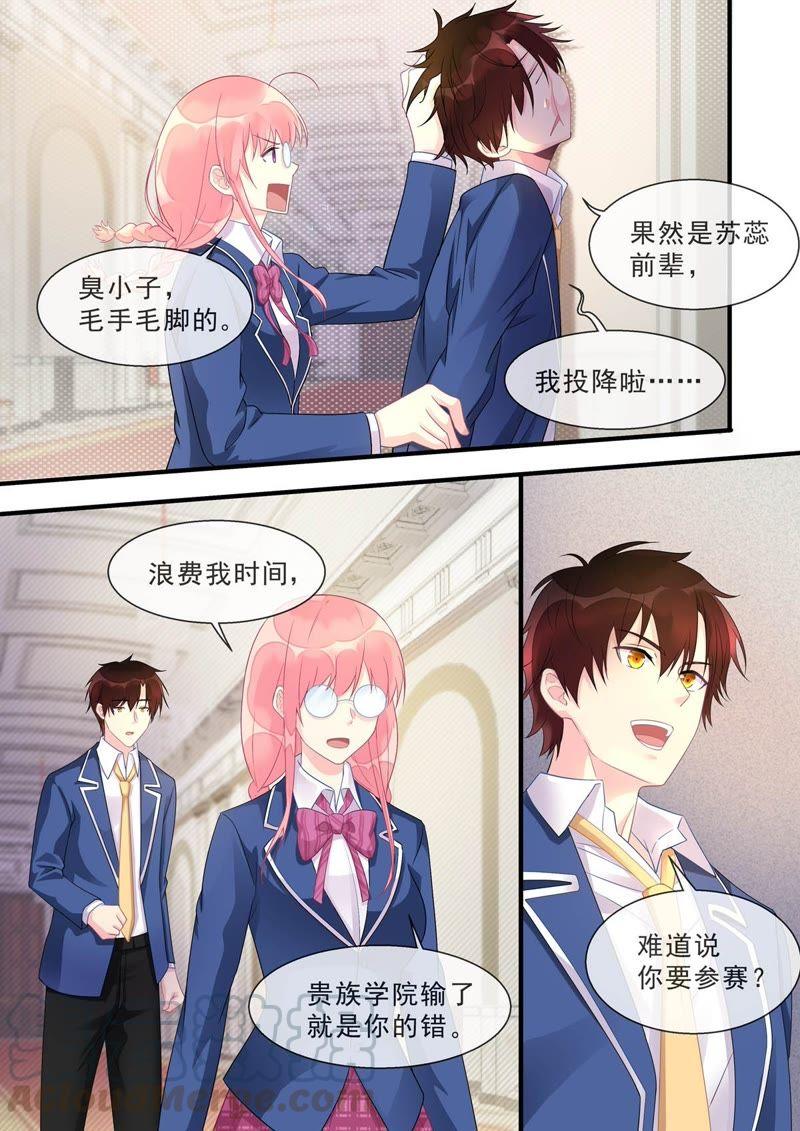 至今花蕊有净尘韩漫全集-第467话 运动会无删减无遮挡章节图片 