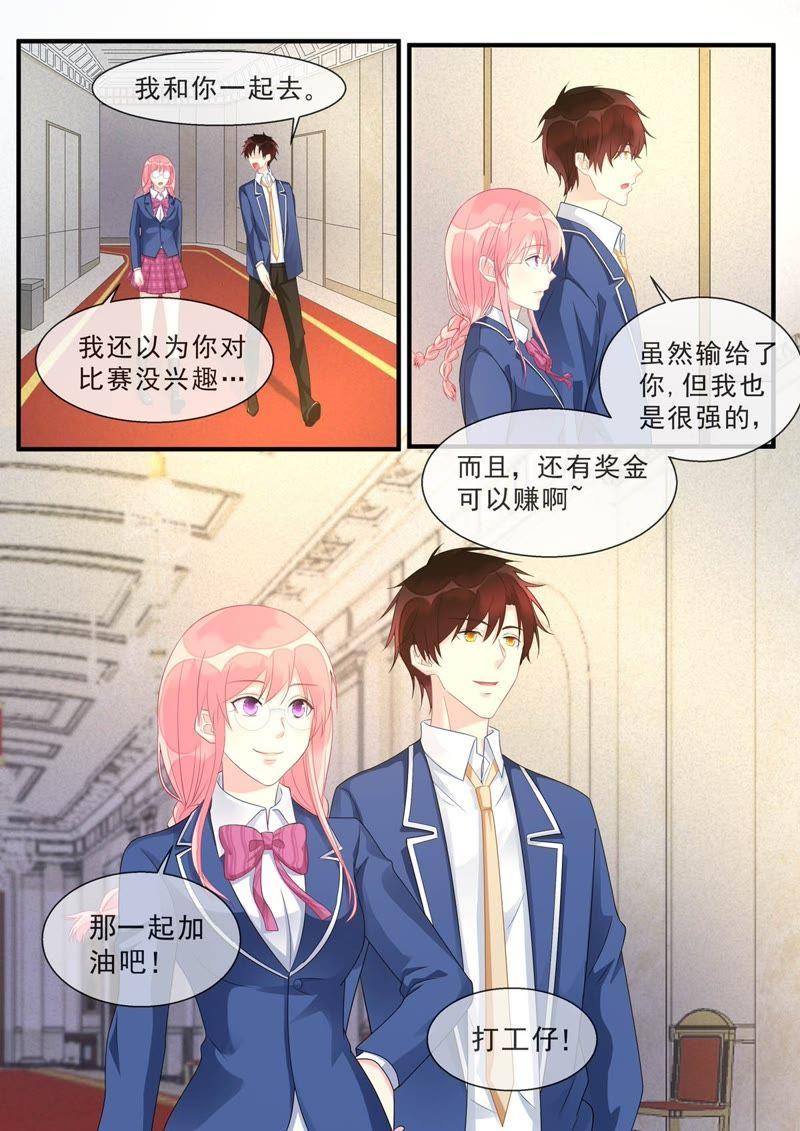 至今花蕊有净尘韩漫全集-第467话 运动会无删减无遮挡章节图片 
