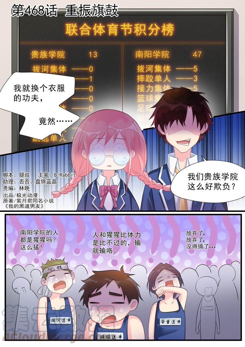 至今花蕊有净尘韩漫全集-第468话 重振旗鼓无删减无遮挡章节图片 