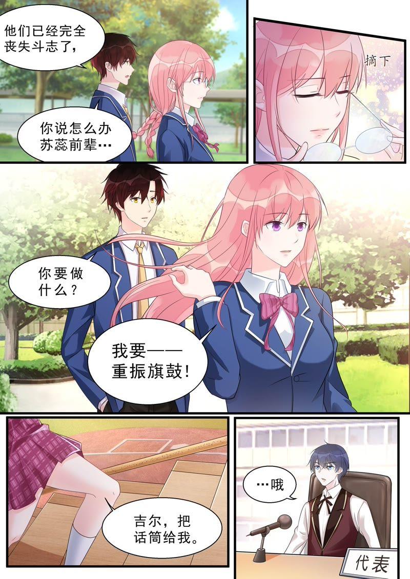 至今花蕊有净尘韩漫全集-第468话 重振旗鼓无删减无遮挡章节图片 