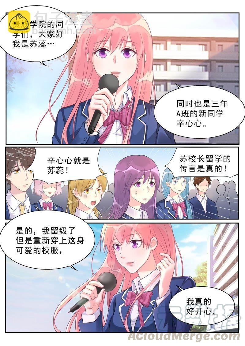 至今花蕊有净尘韩漫全集-第468话 重振旗鼓无删减无遮挡章节图片 