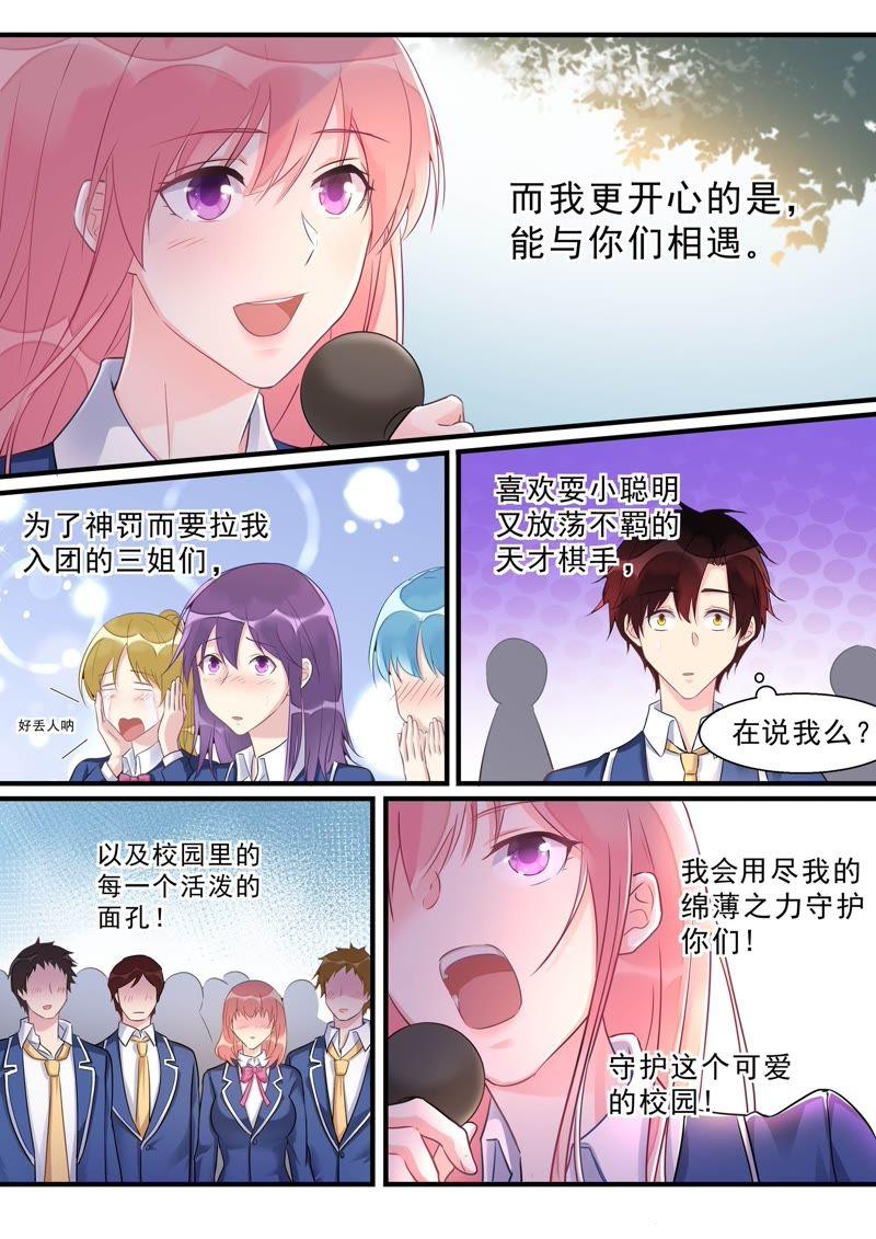 至今花蕊有净尘韩漫全集-第468话 重振旗鼓无删减无遮挡章节图片 