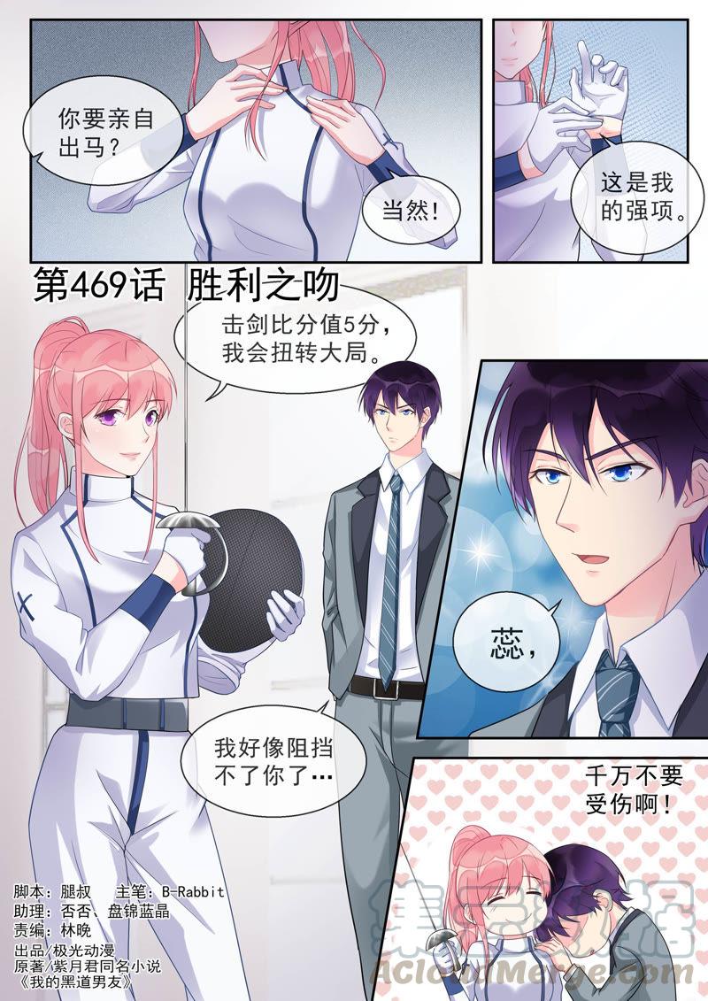 至今花蕊有净尘韩漫全集-第469话 胜利之吻无删减无遮挡章节图片 